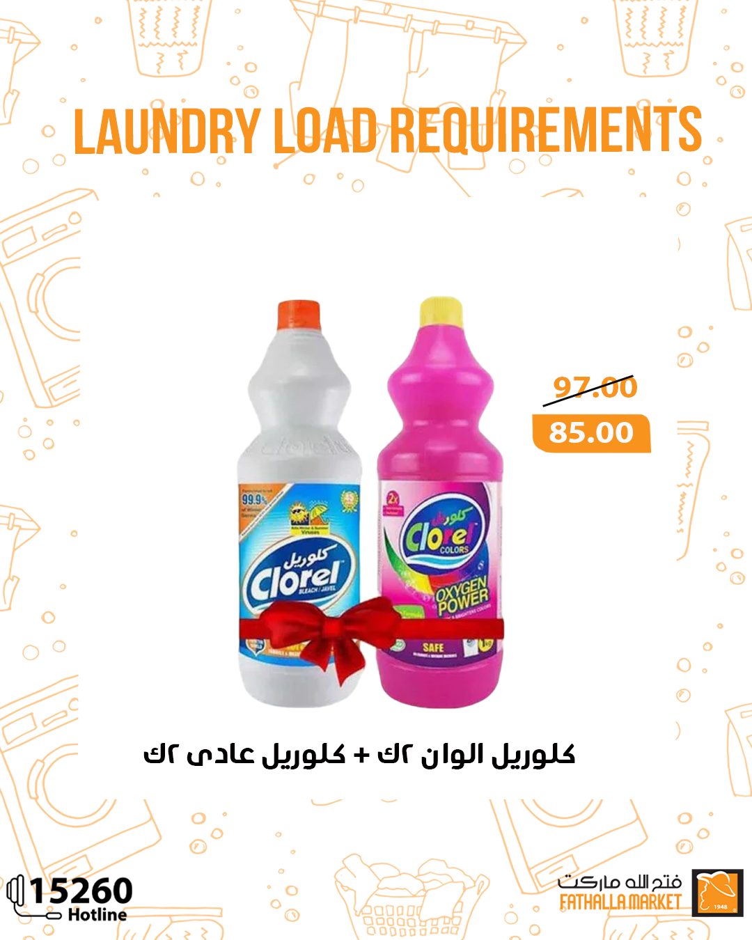 fathalla offers from 1may to 11may 2025 عروض فتح الله من 1 مايو حتى 11 مايو 2025 صفحة رقم 1